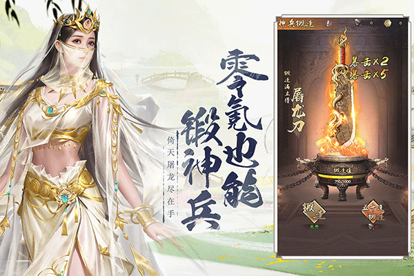 新倚天屠龙记游戏最新版图2