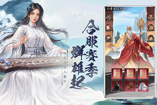 新倚天屠龙记游戏最新版图5
