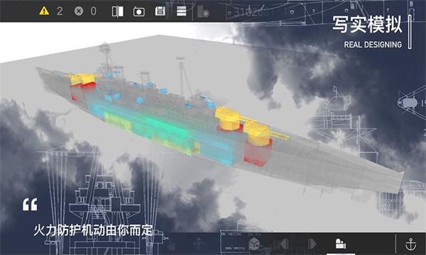 工艺战舰重聚正版图4