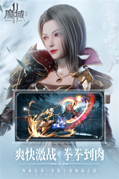 魔域2手机最新版图5