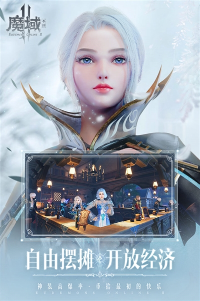 魔域2手机最新版图3
