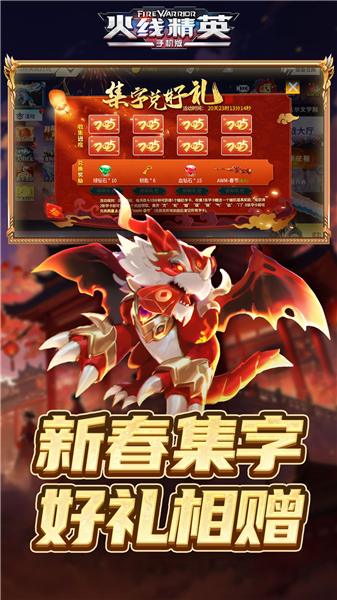 火线精英精简版5