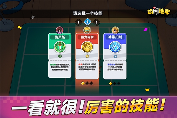 胡闹地牢最新版图3