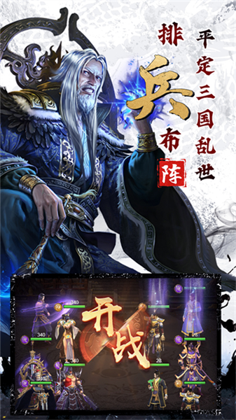 剑与盾安卓官方版图3
