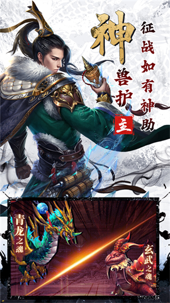 剑与盾安卓官方版图4