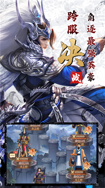 剑与盾安卓官方版图5