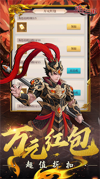 武圣三国游戏官方版图3