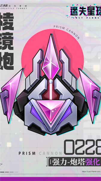 迷失星球直装版图1