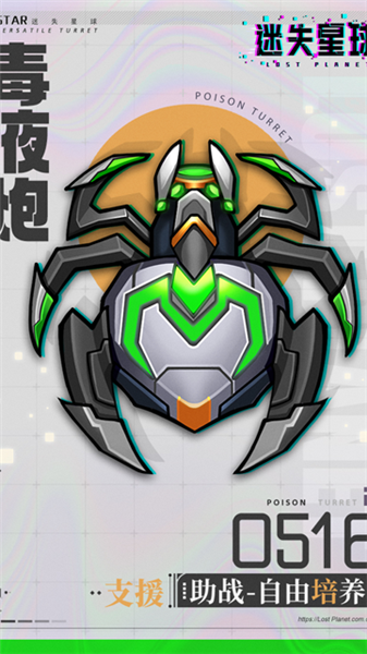 迷失星球直装版图2