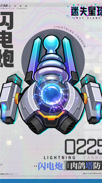 迷失星球直装版图4