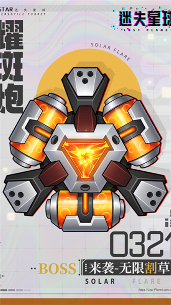 迷失星球直装版图5