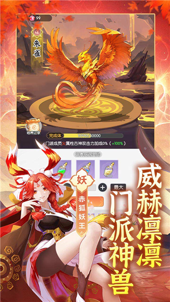 九州幻境城官服安卓版图5
