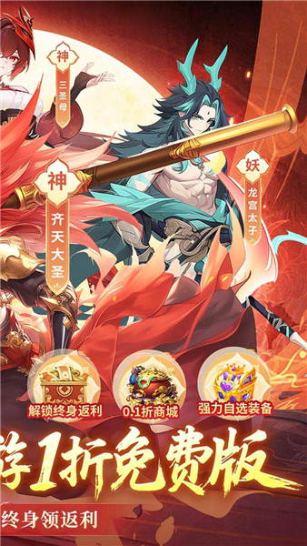 九州幻境城官服安卓版图2