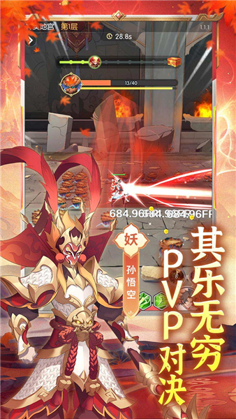 九州幻境城官服安卓版图4