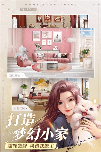 一千克拉女王vivo渠道服正版图4