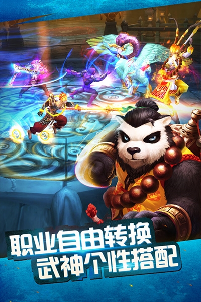 太极熊猫离线版图5