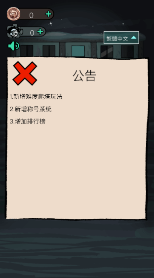 猛鬼宿舍光速射击版图3