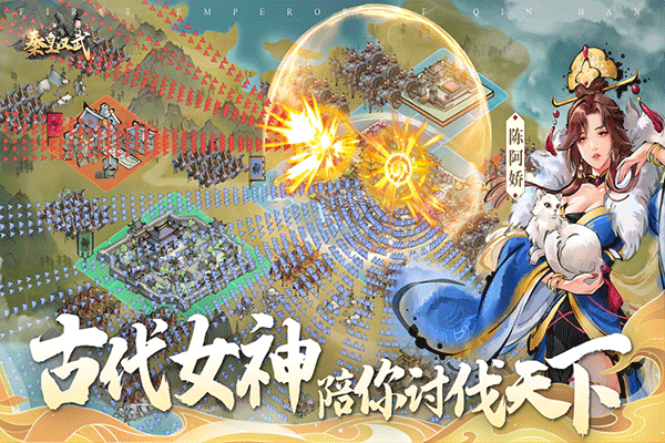秦皇汉武官服免费原版图4