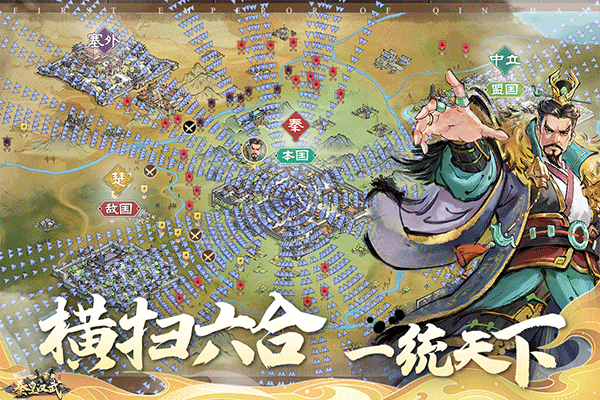 秦皇汉武官服免费原版图5