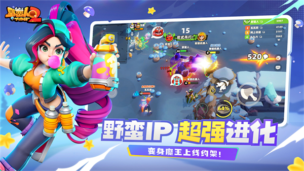 野蛮人大作战2手游免费版图3
