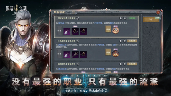 黑暗之潮契约正式版(5)