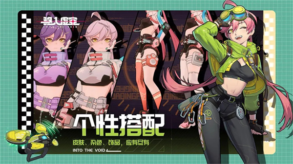 驱入虚空安卓版