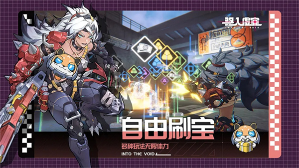 驱入虚空安卓版