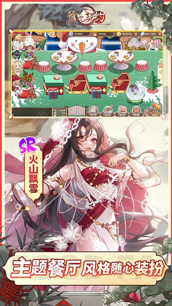 食之契约国际服手游直装版图5