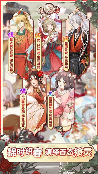 食之契约国际服手游直装版图1