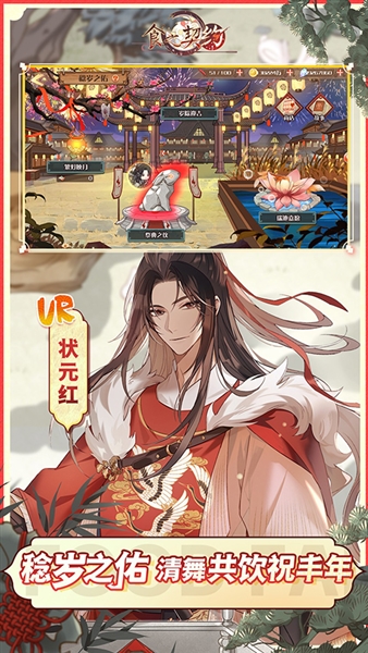 食之契约国际服手游直装版图3