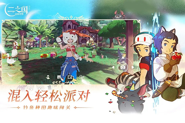 二之国交错世界正版图2