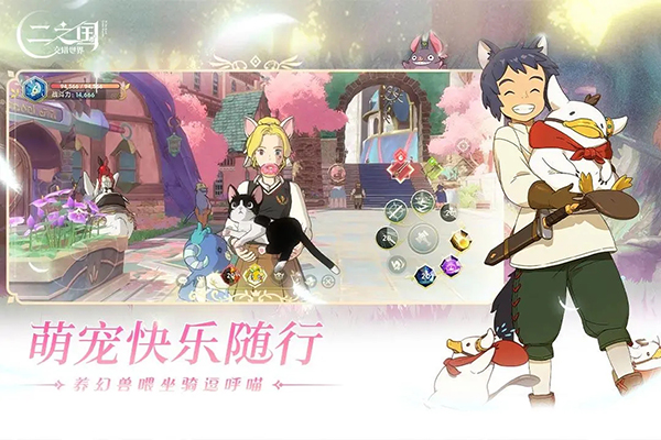 二之国交错世界正版图3