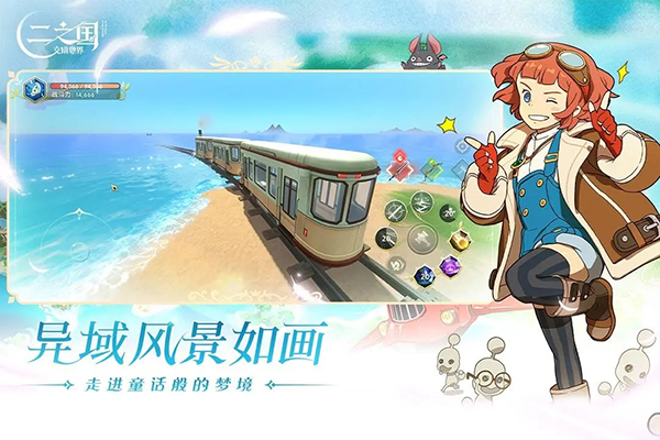 二之国交错世界正版图4