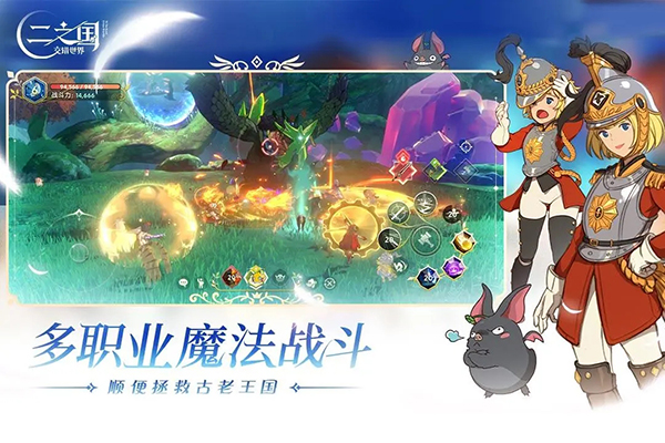 二之国交错世界正版图5