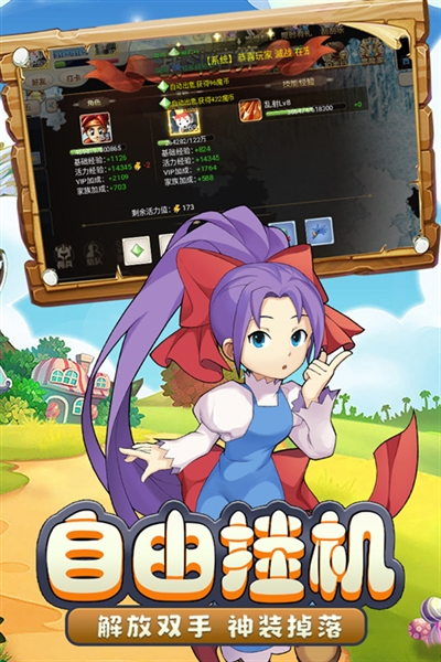 魔力宝贝回忆官方版图2