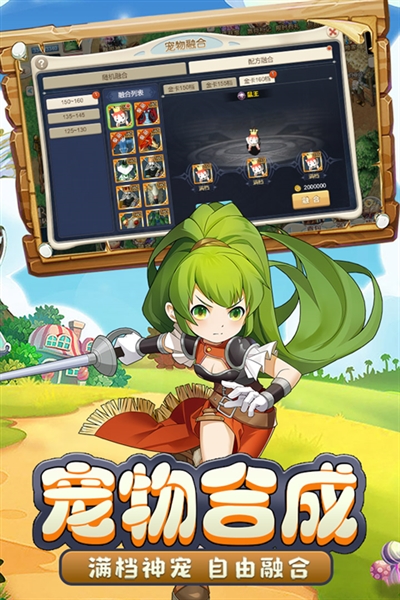 魔力宝贝回忆官方版图3