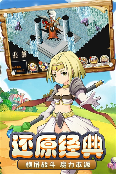 魔力宝贝回忆官方版图4