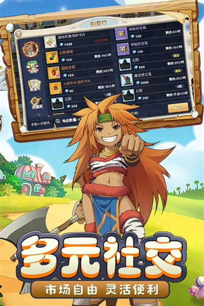 魔力宝贝回忆官方版图5