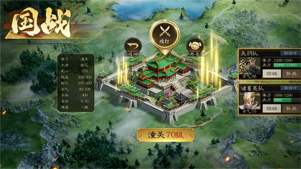 攻城三国志taptap渠道服游戏完整版图3