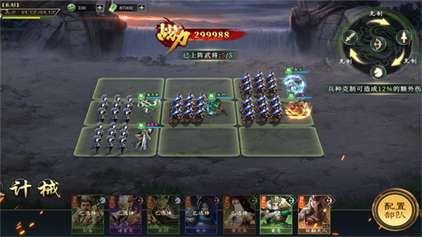攻城三国志taptap渠道服游戏完整版图4
