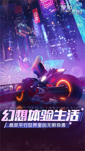 龙族幻想体验服(5)
