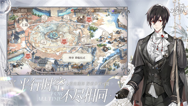 时空中的绘旅人官方正版图1