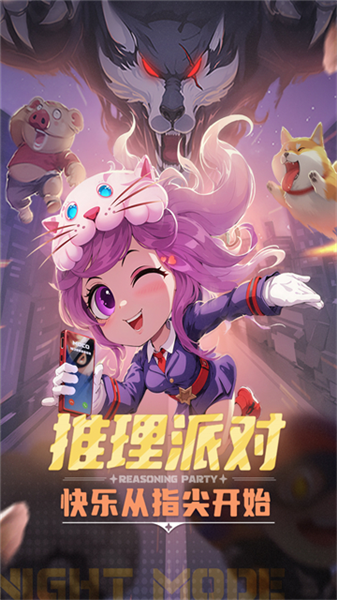 推理学院4399版图3