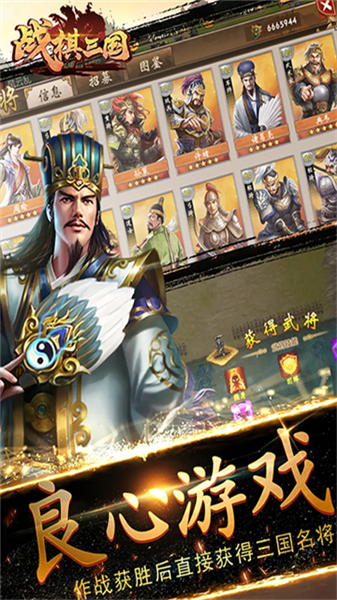 战棋三国(3)