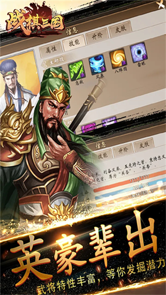 战棋三国(4)