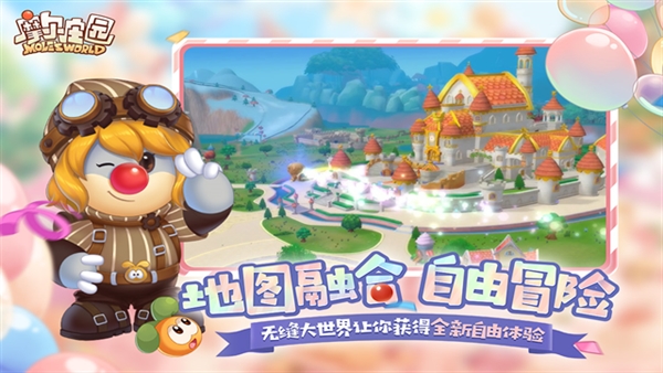 摩尔庄园国际版(3)