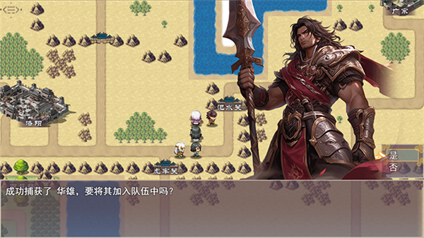 三国真龙传国际服无广告版图2