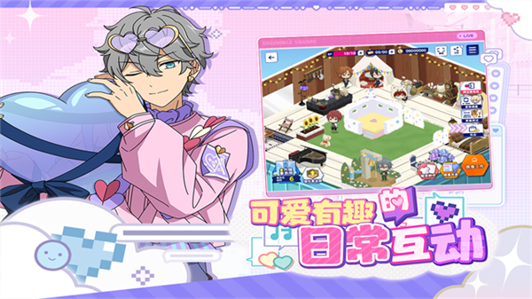 偶像梦幻祭2网易服(3)