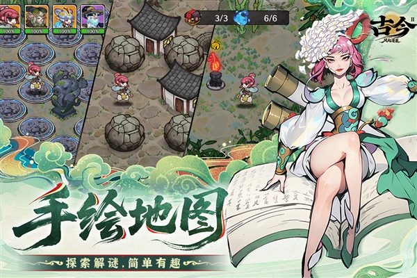 古今2风起蓬莱(4)