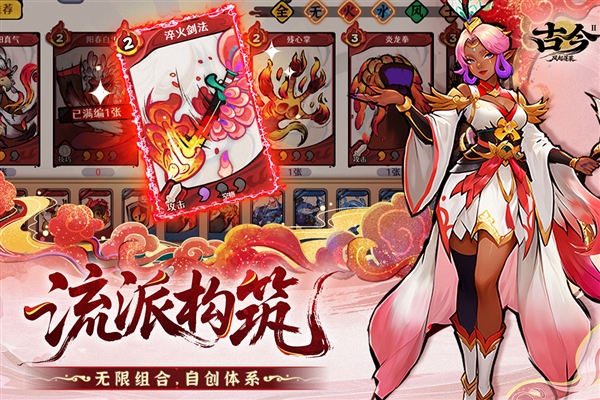 古今2风起蓬莱(2)